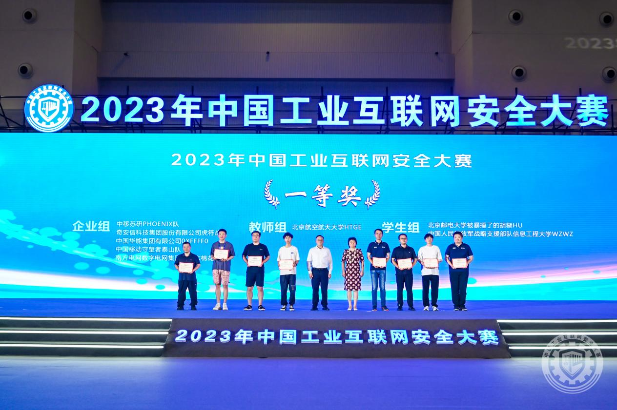 男人日女人网址网站2023年中国工业互联网安全大屌操逼无码免费网站